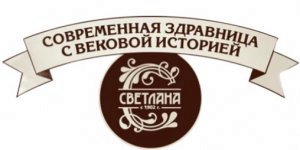 Санаторий «Светлана», Сочи